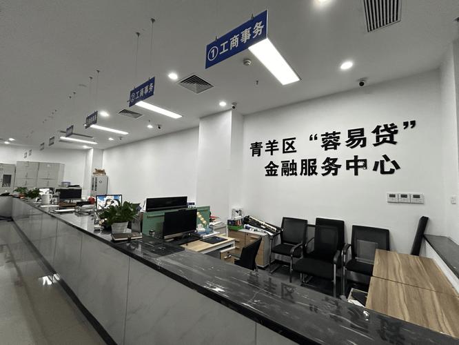 小微企业融资不再难 成都青羊“蓉易贷”放贷92.9亿元的金融中介服务实践